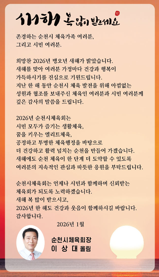 새해인사